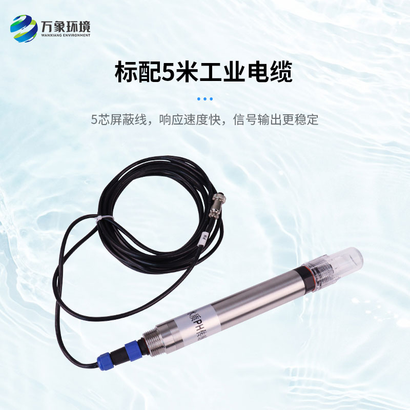水質(zhì)PH、溫度二合一變送器
