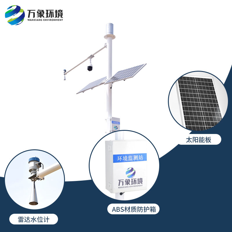 雷達(dá)式流速流量水位雨量監(jiān)測站——流速流量水位雨量一手掌控！