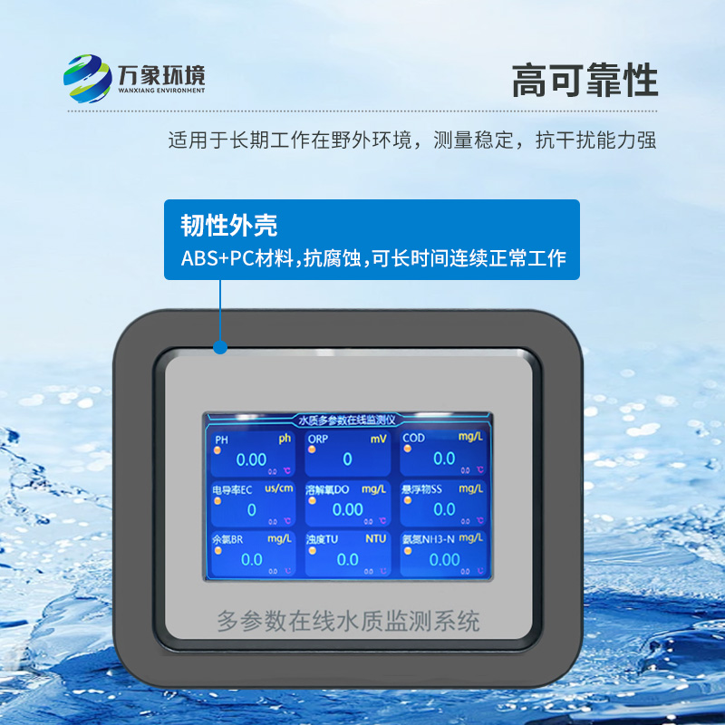 在線溶氧測(cè)定儀能夠快速、準(zhǔn)確地記錄水體中的關(guān)鍵參數(shù)