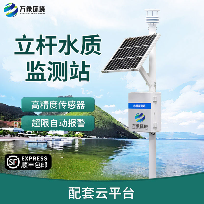 微型水質(zhì)監(jiān)測(cè)站用于監(jiān)測(cè)養(yǎng)殖污水可以嗎？