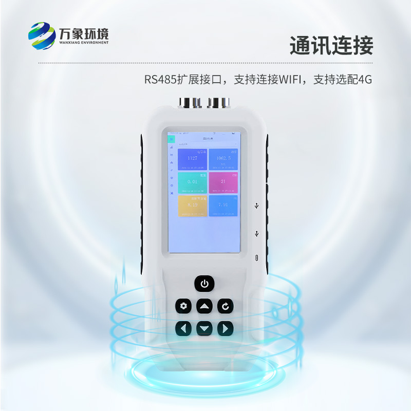 便攜式電導(dǎo)率測(cè)定儀采用全數(shù)字電極檢測(cè)，可檢測(cè)水質(zhì)電導(dǎo)率參數(shù)