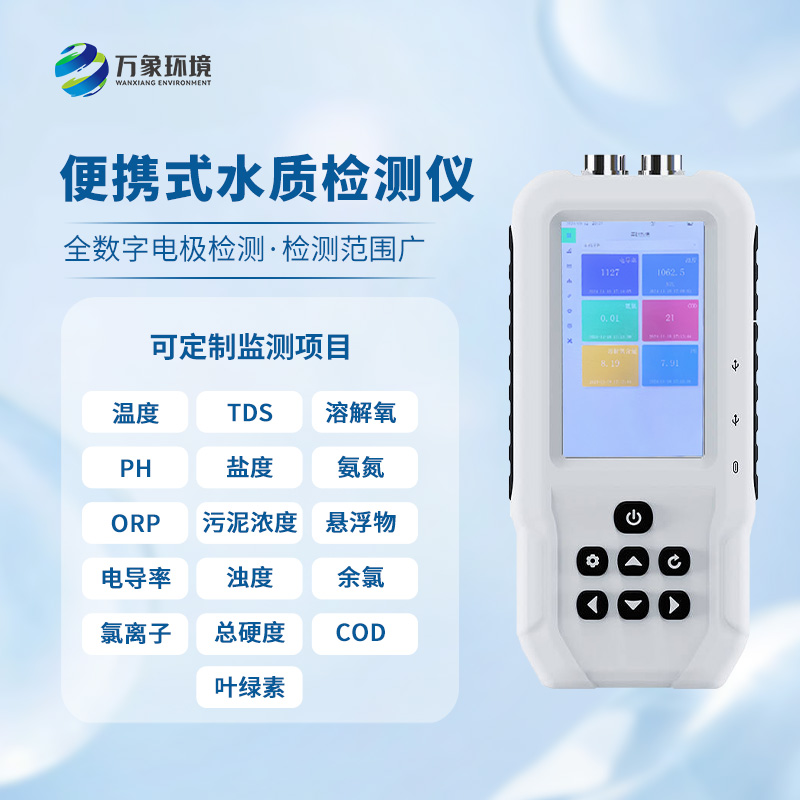 手持式COD檢測儀有什么作用？