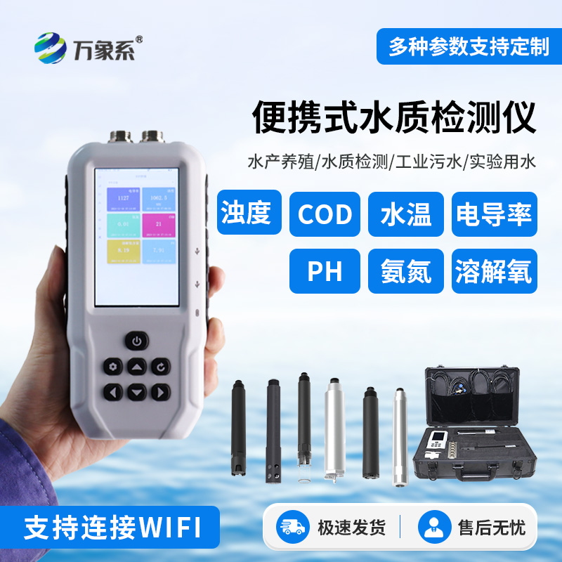 手持式COD檢測(cè)儀